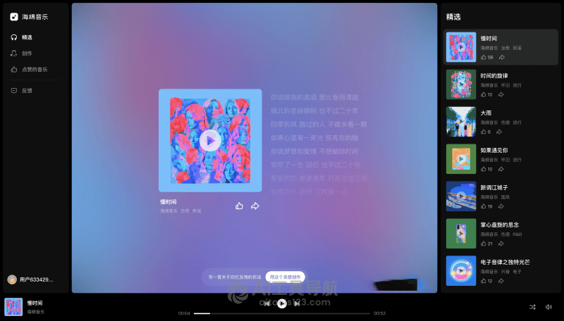 海绵音乐