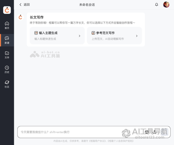橙篇