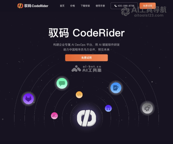 驭码CodeRider
