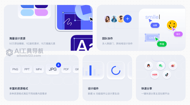 创客贴设计