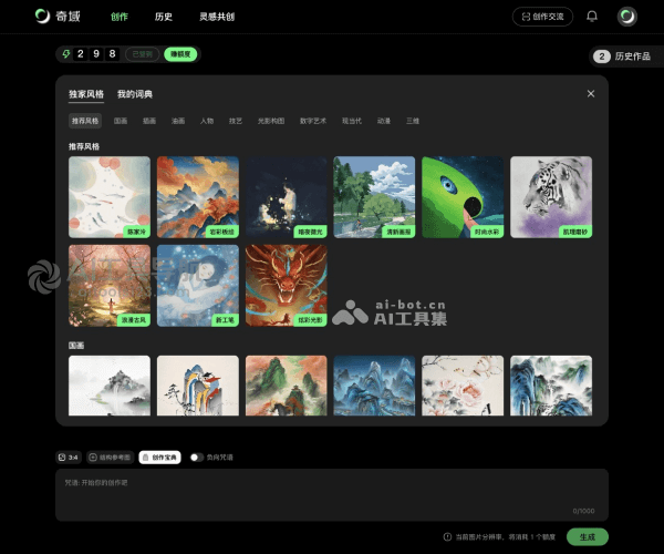 奇域AI