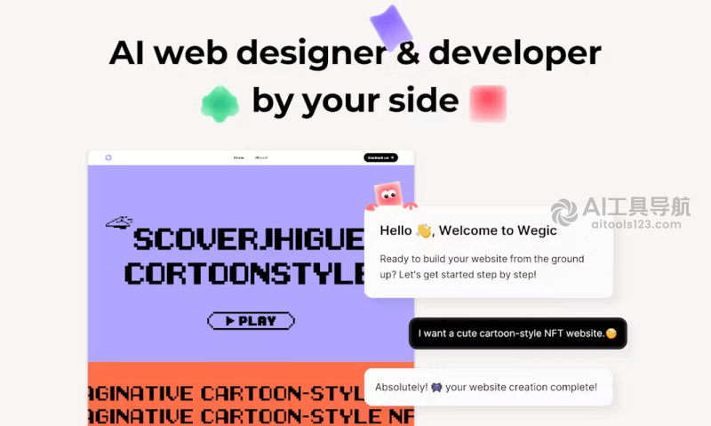 Wegic AI