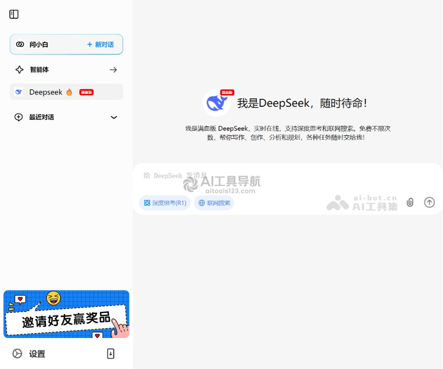 问小白