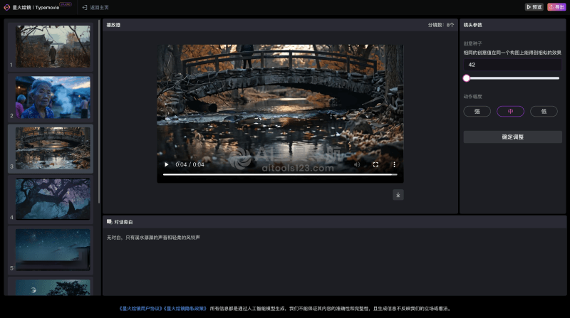 星火绘镜