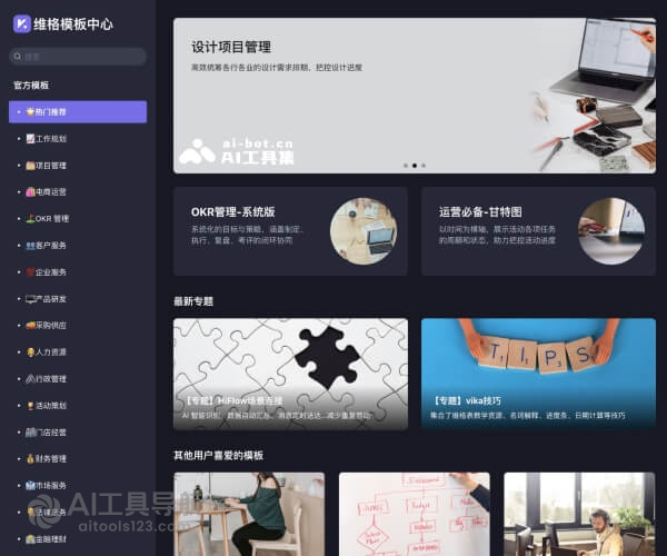 vika维格云