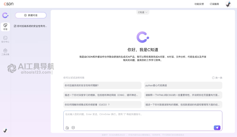 C知道