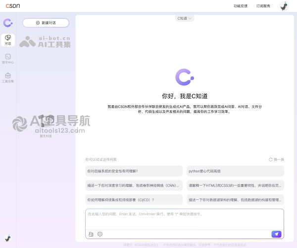 C知道
