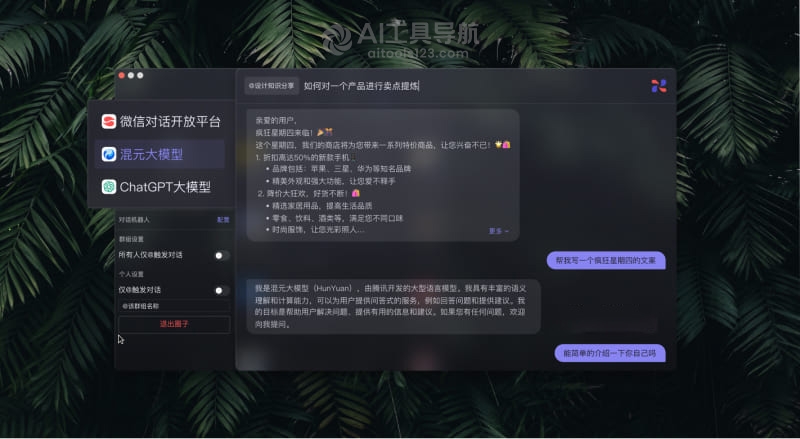 小微助手Mac