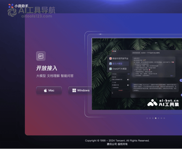 小微助手