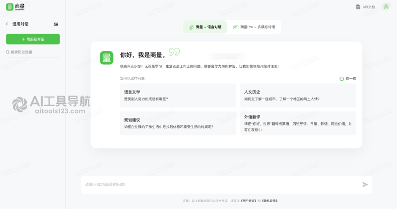 商量SenseChat