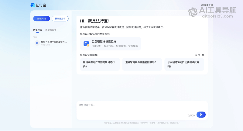法行宝