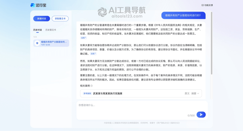 百度法行宝