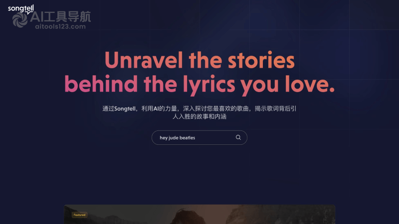 Songtell