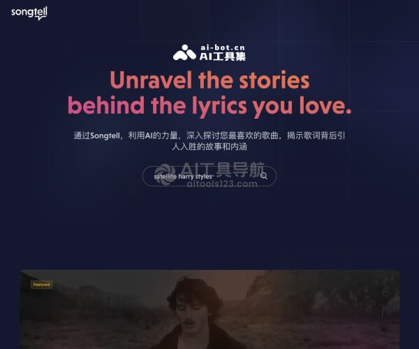 Songtell