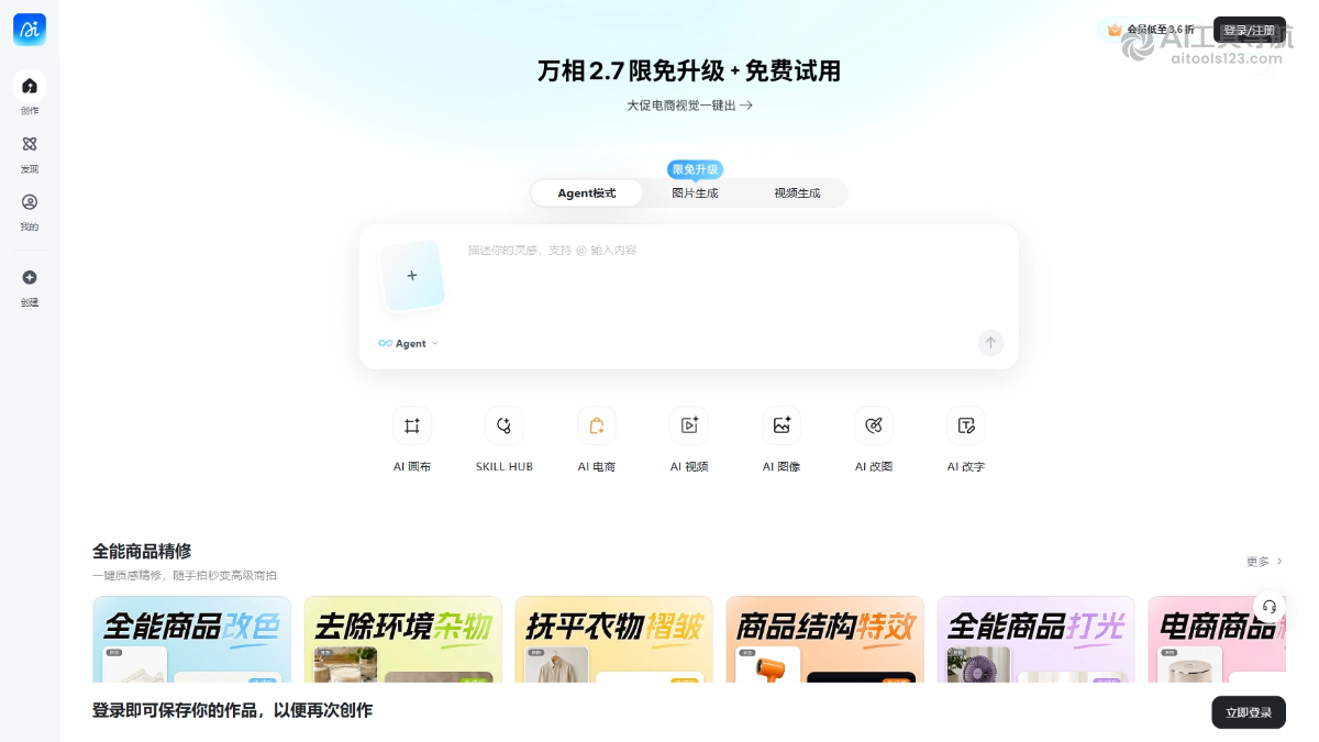 稿定AI