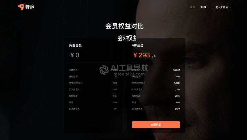 蝉镜的价格