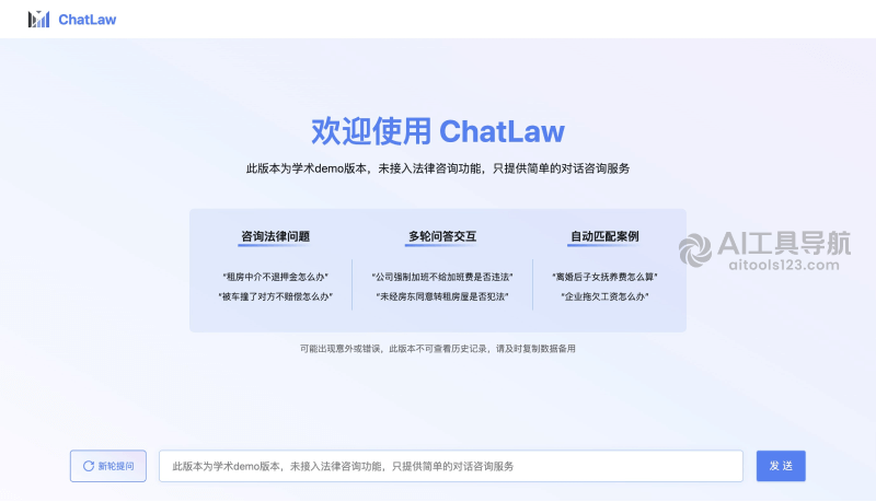ChatLaw