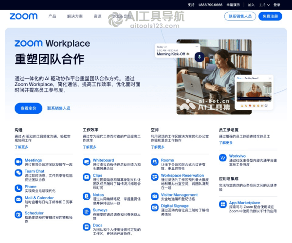 Zoom Workplace