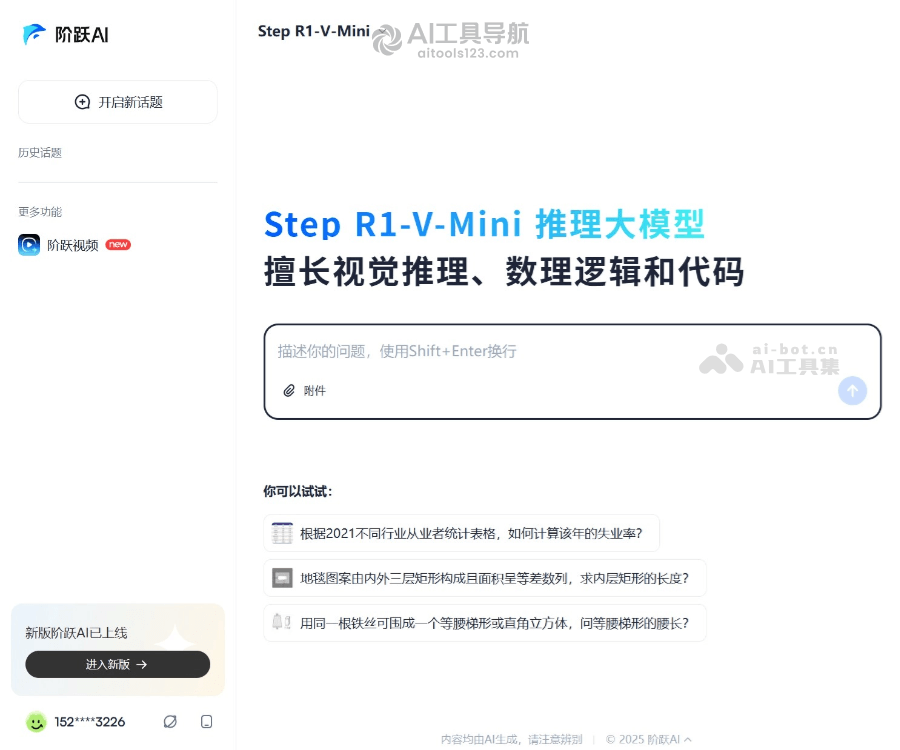 阶跃AI