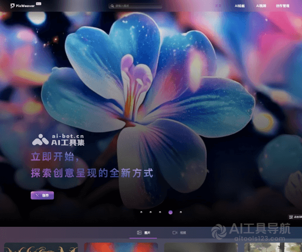 PixWeaver