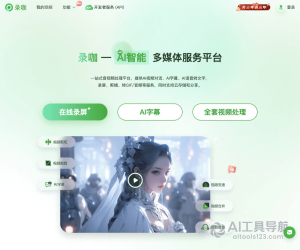 录咖