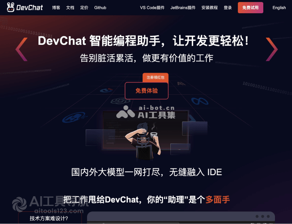 DevChat