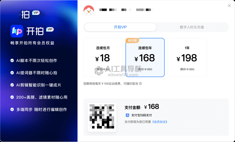 开拍的产品价格