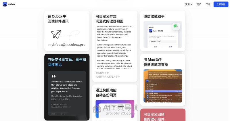 Cubox的功能