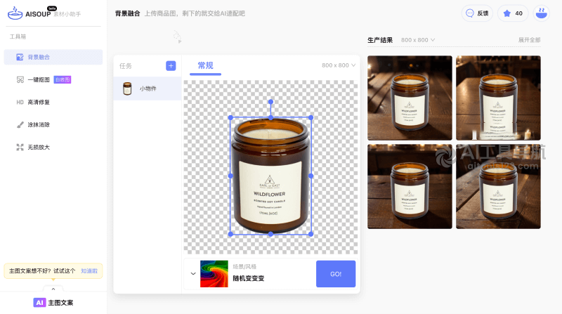 AI速配