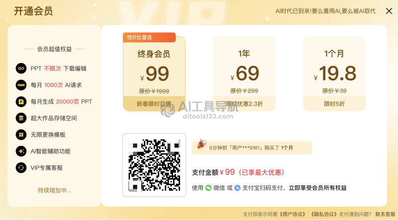 轻竹办公的价格