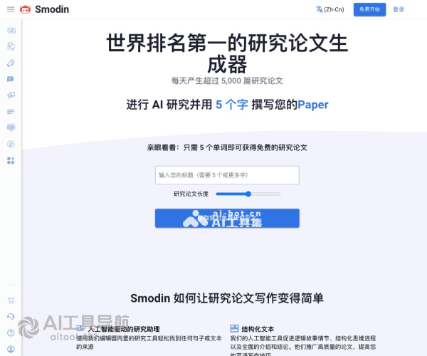 Smodin AI Research Paper