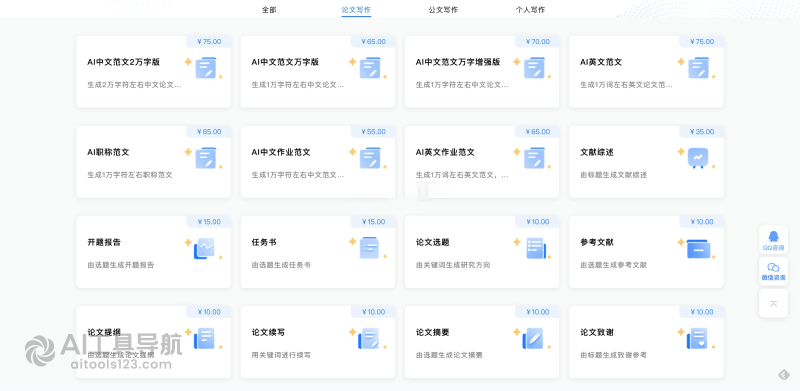 PaperBetter的产品价格