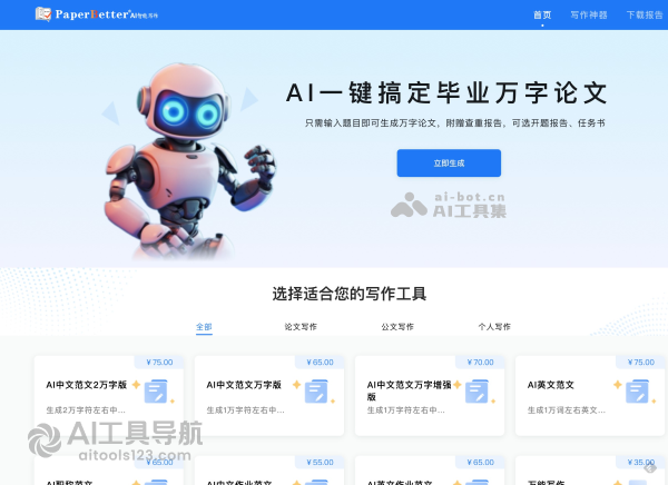 PaperBetter AI