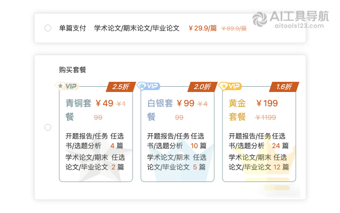 范文喵的价格