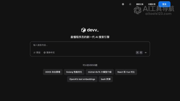 Devv.ai