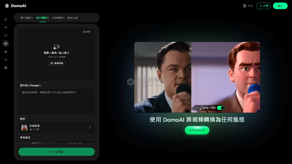 DomoAI
