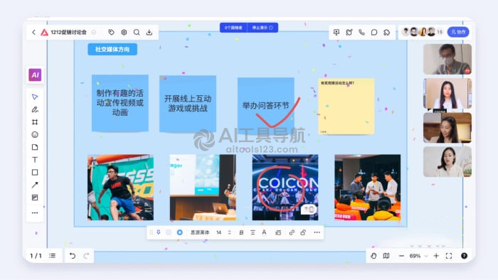 小画桌头脑风暴