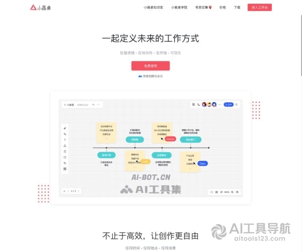 小画桌