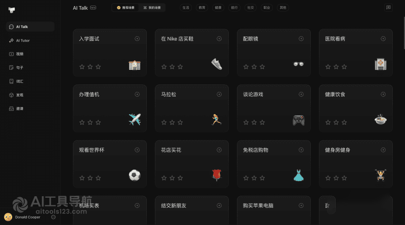 Trancy AI语言学习