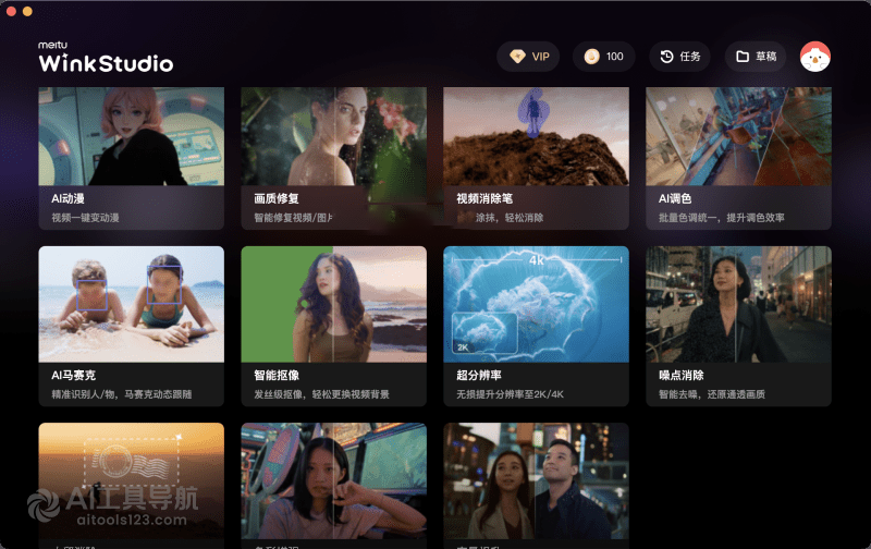 WinkStudio桌面端