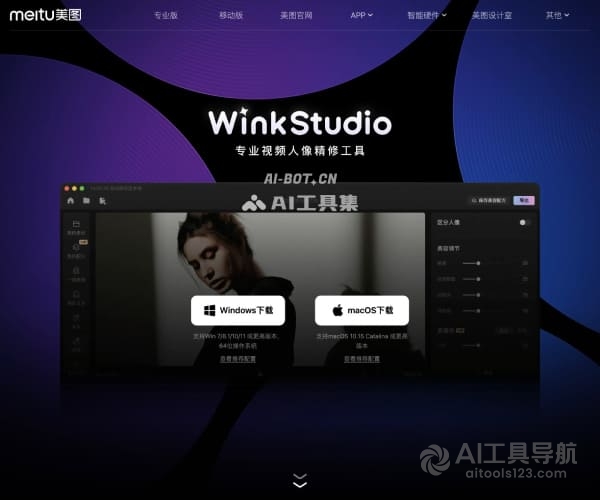 WinkStudio