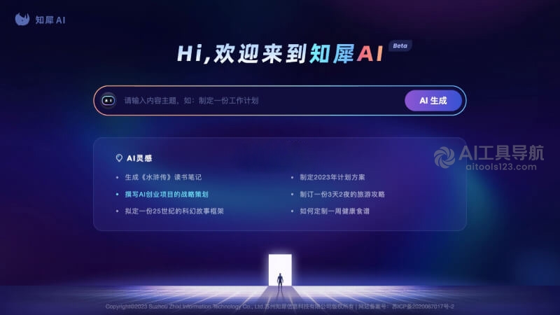知犀AI思维导图