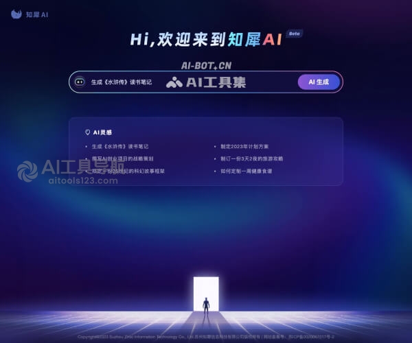 知犀AI