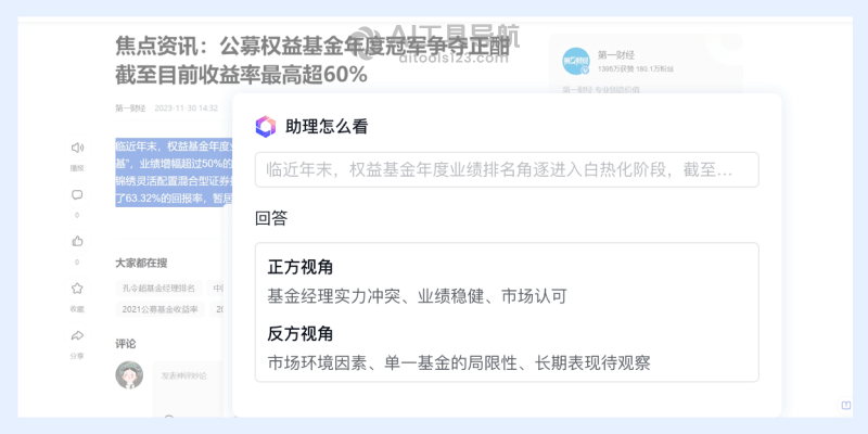 超级助理快捷指令