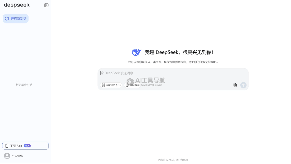 DeepSeek