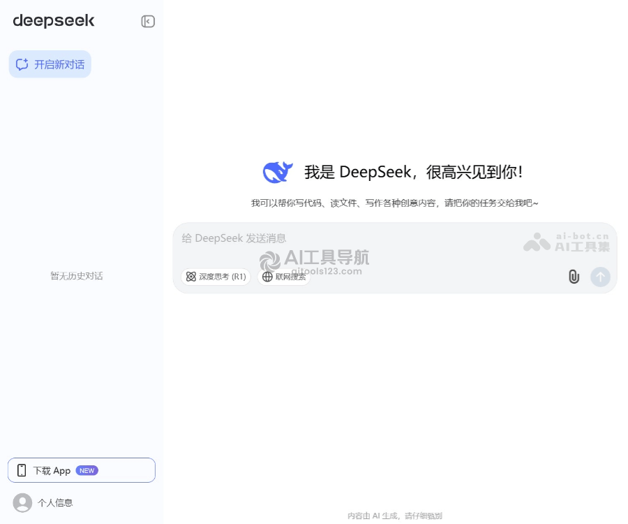 DeepSeek