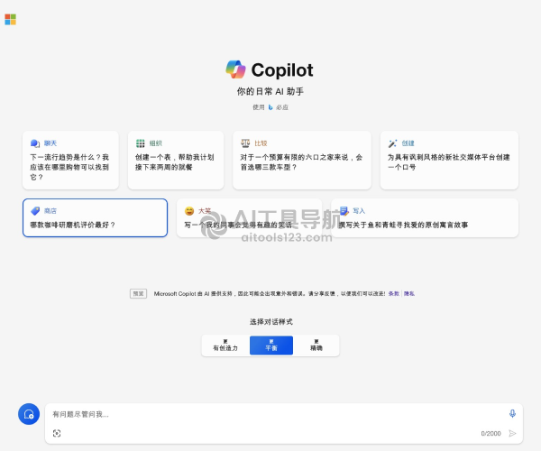 Copilot