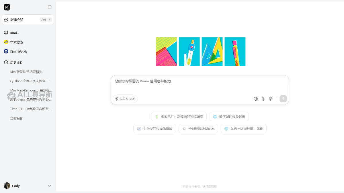 Kimi智能助手