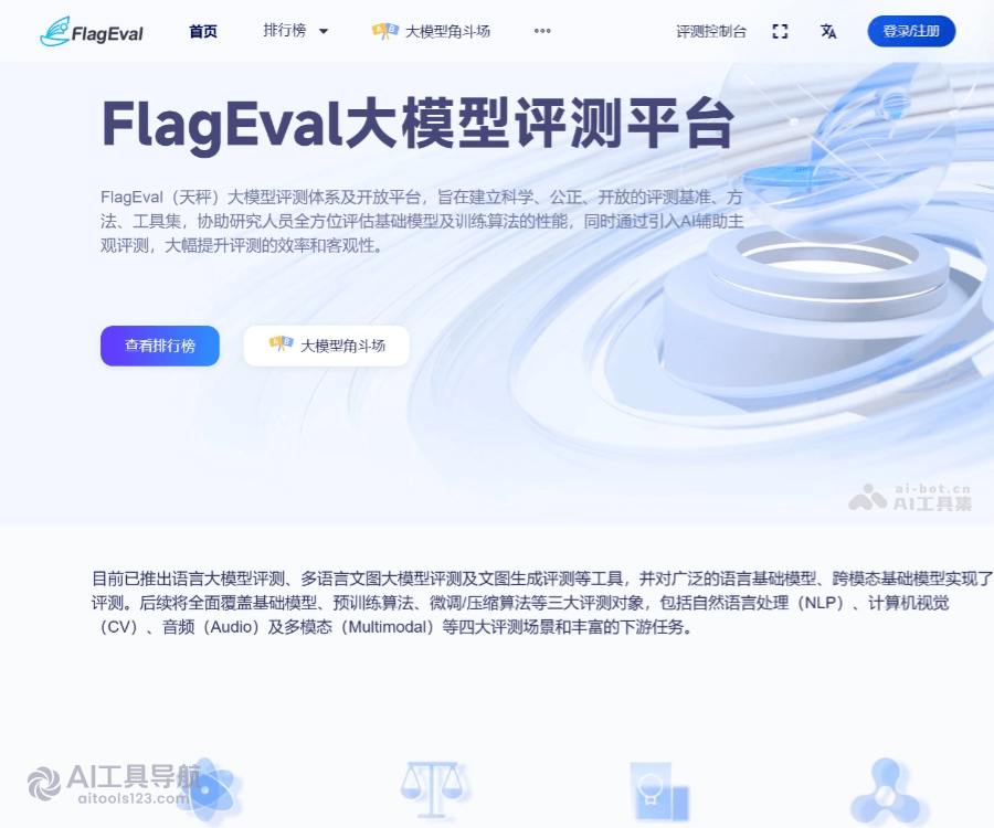 FlagEval