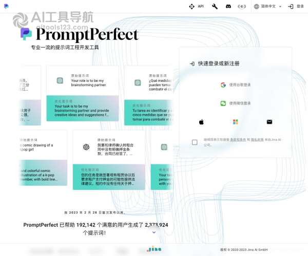 PromptPerfect